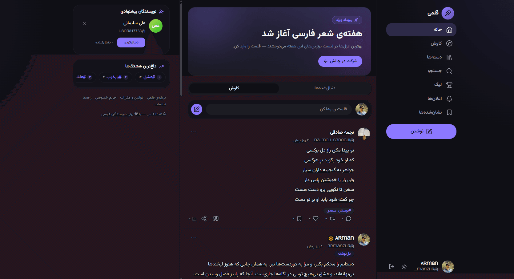 Ghalami